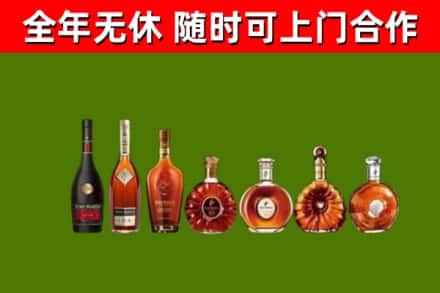 武山回收洋酒