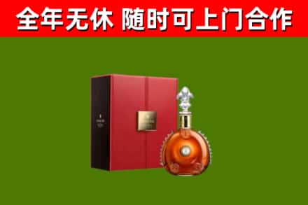 武山回收路易十三