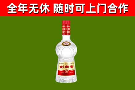 武山回收剑南春