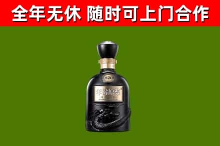 武山回收古井贡酒