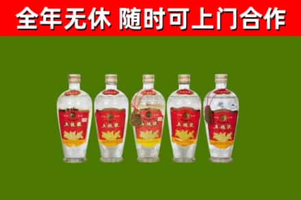 武山回收老五粮液