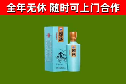 武山烟酒回收纪念赖茅.jpg