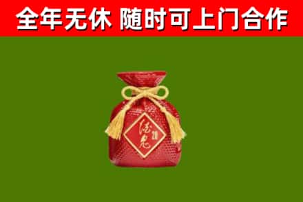 武山回收酒鬼酒
