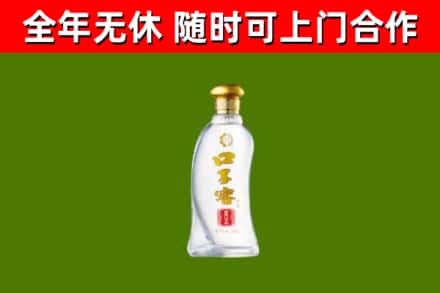 武山回收口子窖