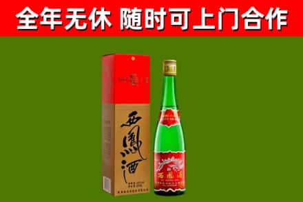 武山烟酒回收西凤酒绿瓶.jpg