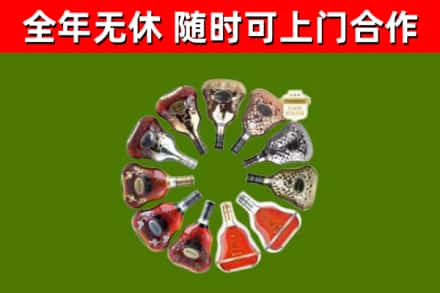武山回收XO